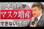 【コロナウイルス対策】1ヵ月で10倍のマスク生産体制を作れた台湾政府の秘密について