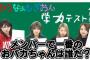 【AKB48G】メンバーは今から1年勉強して大学入ろう