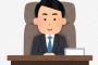 年収1億円の会社社長ワイ、同窓会に行くのが楽しみ過ぎて震える