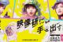 【実際】歴代乃木坂ドラマの中で「映像研」だけ金掛けてるよねｗｗｗｗｗｗｗ