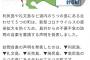 【朗報】北海道の離島、コロナ要塞と化す