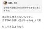 【乃木坂46】卒業後SNSやる予定はと聞かれ、井上小百合「SNSの使い方がわからない！笑」