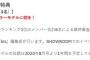 『bisレギュラーモデル最終審査進出権獲得イベント』最後は出版社が決めるんだよな…