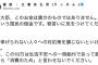 立憲・蓮舫さん「麻生大臣、このお金は貴方のものではありません。国債という国民の借金です。物言いに気をつけてください」⇒ ツッコミ多数