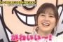 【乃木坂46】生田絵梨花って、関根勤にちょっと似てる