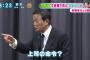 【画像】麻生太郎ウッキウキ画像が可愛すぎると話題にｗｗｗ