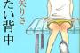 【凸】なかなか一歩が踏み出せないため背中を押してほしい…。