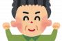 【これは草】20年後の若者「あ、あの…コロナ世代の方ですか…！？」ワイ「ん？」