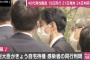 【悲報】西村コロナ担当大臣「すまん、コロナ陽性の濃厚接触者になったし、自宅待機するわ」