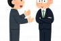 上司「俺は週末何してたんだ？」←これ