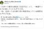 【ダルビッシュ】＜日本代表MF本田圭佑の姿勢に賛同＞「スポーツ選手は政治に口出すな」に反論「一体誰やったら口出していいんや」