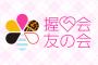 【AKB48】2月の大阪握手会すら返金も延期も案内ないのはさすがにやばくね？