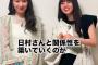 【乃木坂・齋藤さんに聞いてみた】ミニゲームも上手にこなしてくれた、 #乃木坂46 ・齋藤飛鳥さん。ゲームをプレイする日村さんをみて、いかがでしたか？