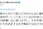 蓮舫氏「高卒」発言謝罪　ダルもツイッターで「聞いていい気する人いない」