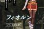 【悲報】ゼノブレ１未プレイ僕、ゼノブレDE公式サイトでネタバレされる