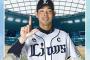 【悲報】秋山翔吾さん、カープ戦士っぽくなってしまう