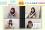 【NMB48】難波自宅警備隊「わかぽんのニュースそうなんやぁ！」今回は経済についてお勉強【安部若菜・出口結菜・溝渕麻莉亜・山田寿々】