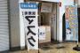 【超画像速報】マスク専門店さん、遂にオープンしてしまう