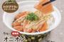 【画像】すき家の新メニューが美味そうだと話題にｗｗｗｗｗｗ