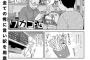 【ぷしゅ～】ワカコさん、フライド里芋で麦焼酎お湯割りを堪能