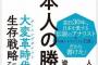 ツイ民が正論「2ヶ月休業で潰れる会社や店ってどんだけ自転車操業なんだ？」