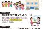 【悲報】住民がオタクしかいない「オタクマンション」、考案される