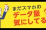 【悲報】DOCOMOさん、煽ってしまう