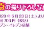 【速報】「くじっちゃお 乃木坂46‐ワンコインくじ‐」詳細ｷﾀ━━━━━━(ﾟ∀ﾟ)━━━━━━ !!!!!