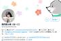 【悲報】Twitterフォロワー数、井上小百合「14万人！」長沢菜々香「16万人。」