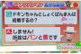 【悲報】やなせたかし先生「ドキンちゃんと食パンマンは結婚しません。所詮はパンと菌です」