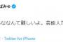 きゃりーぱみゅぱみゅ「芸能人だって1人の人間だよ」→「安倍総理も1人の人間ですよ」