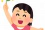【朗報】フェミさん、歴史的大勝利を収める