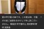 甲子園の妹を名乗る男、謝罪動画を公開