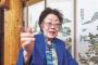 【韓国】慰安婦団体批判のイ・ヨンス「日本は1,000年後も1万年後も謝罪し、賠償しなければならない」