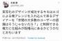 【実写化デザイン】文化の違う者同士が意見をぶつけ合うのは超大事