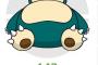 ポケモン剣盾さん、カビゴンが最強になってしまう