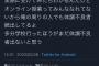 【悲報】オンライン授業、体調不良者が出てしまう・・・・・・・