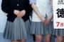 坂道とAKBG両方受かってAKBGを選ぶ子が存在すると思うか？