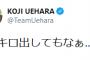 【悲報】上原「160キロ出してもなぁ…」