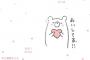 【画像】SKE48“るー会”のLINEのやりとりが流出・・・