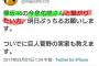 もう欅坂は終わり。上がり目のない陰湿なイジメが蔓延し、加害者を守り被害者を追い出すようじゃNGTと一緒