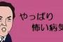 新型コロナ後遺症も怖い！治っても「1年前の記憶がなくなった」「味覚・嗅覚が戻らない」