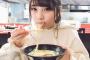 【画像】与田ちゃん、ラーメンを食べてるだけなのに世界で1番可愛くなってしまう