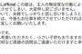 【悲報】なんJ民、佐々木希さんの文章を理解できない