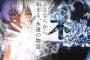 漫画「不滅のあなたへ」第13巻特装版予約開始！7月17日発売！！！