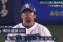 【悲報】BIG3中日濱田の現在