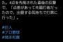 巨人・岡本、2000打席連続ホームラン