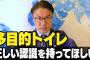 【AKB48G】多目的トイレに呼び出して3～5分で事を済ませて帰りに1万円渡したいメンバー