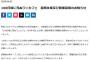 【既報】「100日後に死ぬワニカフェ」さん、もう無かった