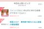 【超画像】ガールズちゃんねるの勢い1位、「コメントすると1年以内に幸せな結婚ができるトピpart2」